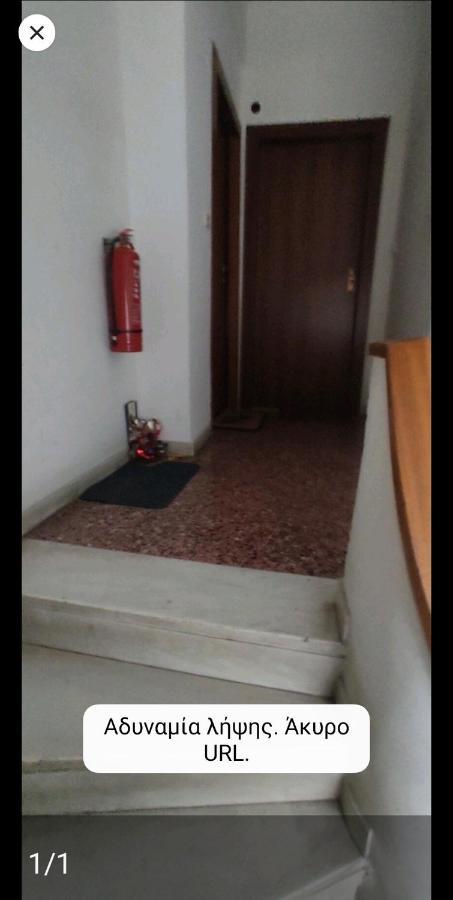 Lg Apartment Bnb 雅典 外观 照片